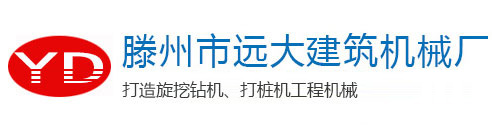 滕州市好色先生在线下载建築機械廠